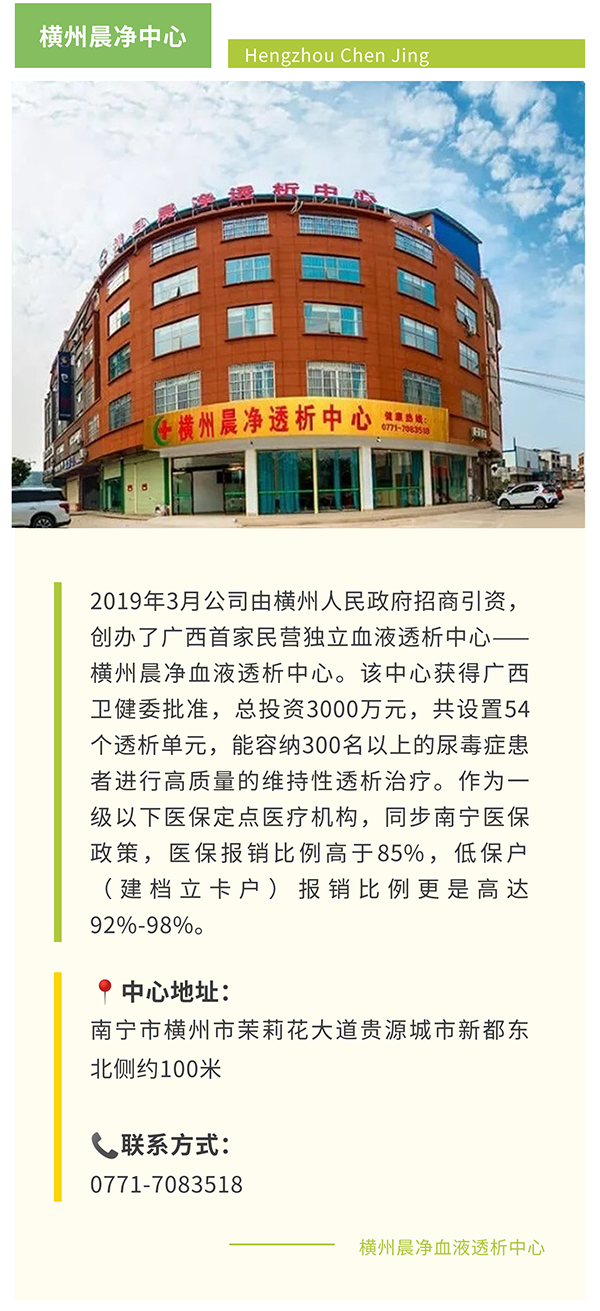 横州600宽.png