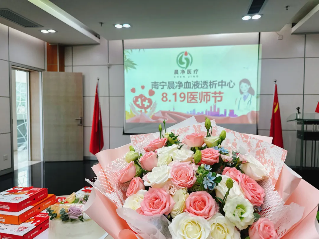 【中国医师节-崇尚人文精神·彰显医者仁心】晨净集团开展系列活动庆祝“医师节”