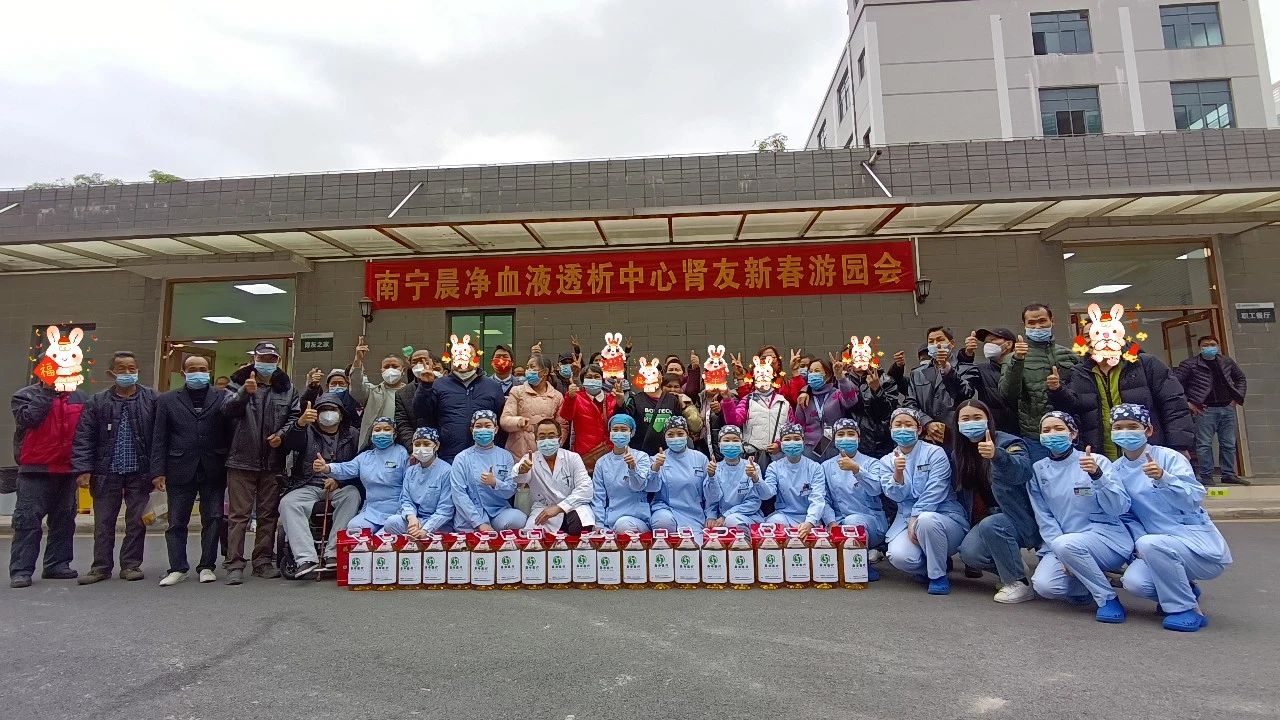 南宁晨净新春肾友游园会