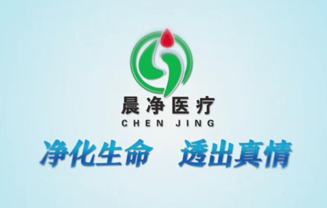 广西晨净