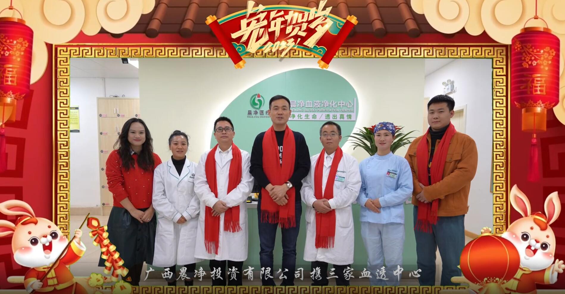 2023新春拜年视频