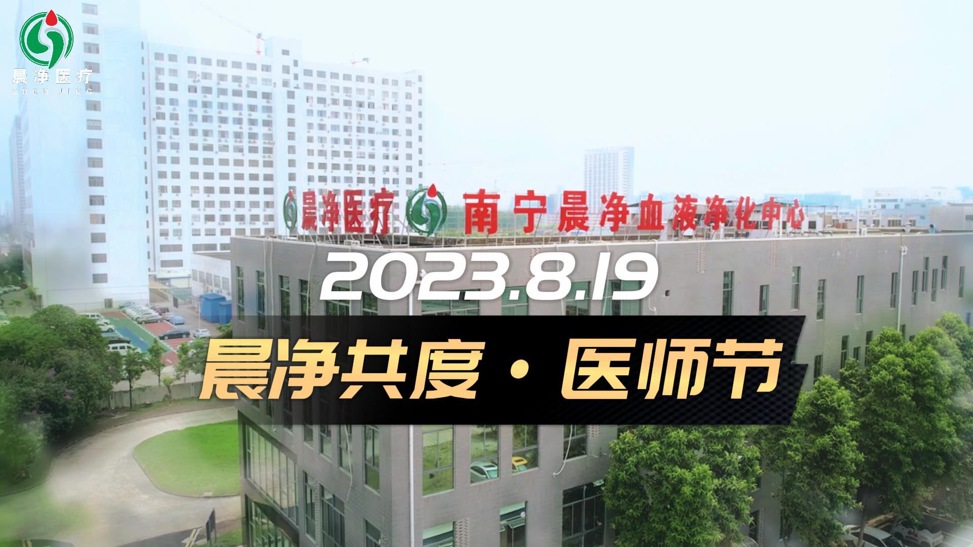 可爱可敬的医者，中国医师节快乐！