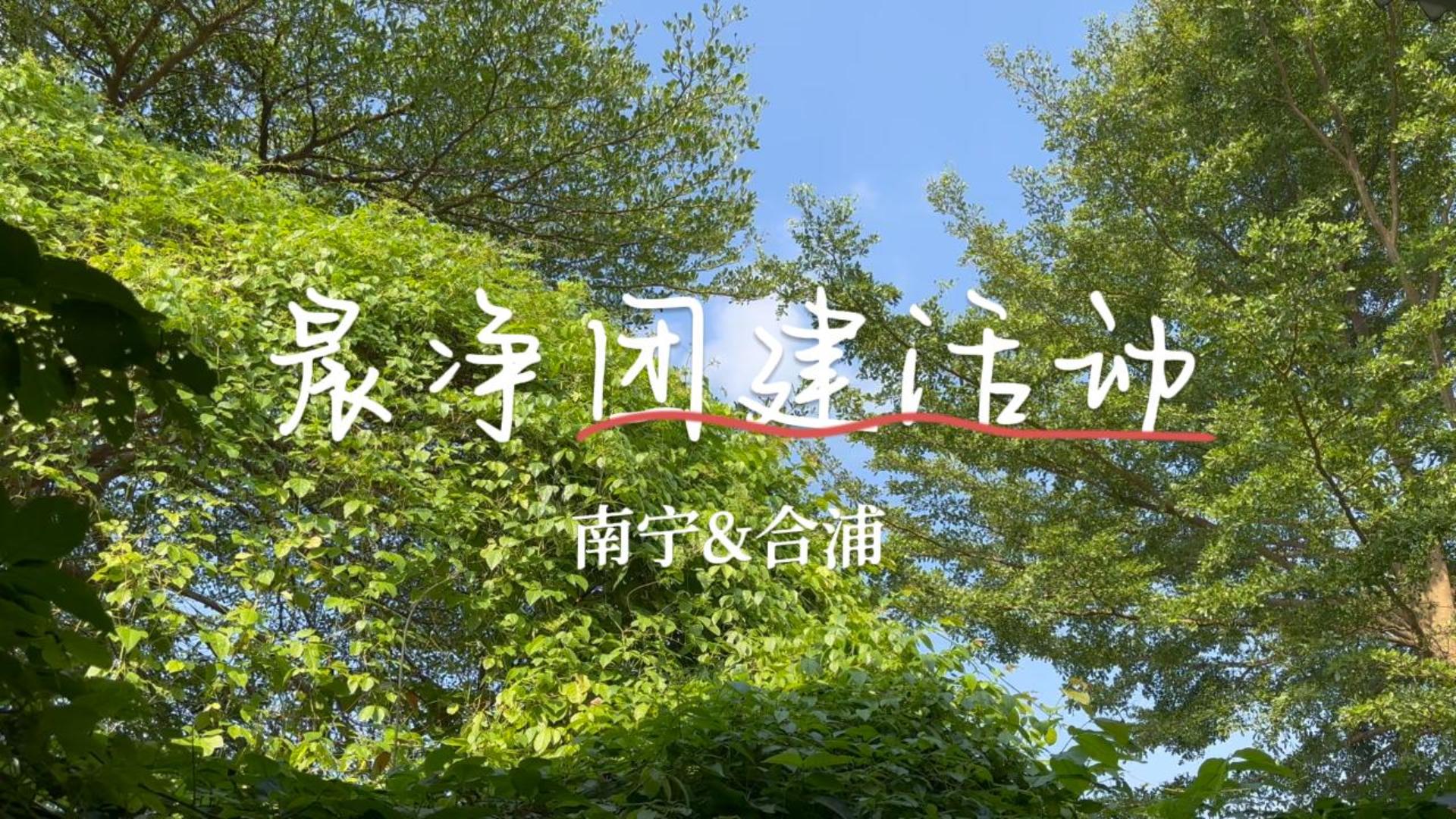 在竞赛中凝心聚力，在运动中享受乐趣！